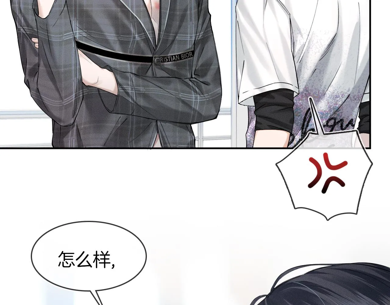 第29话 要不把我娶过门 第44页