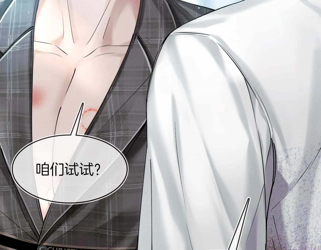 第29话 要不把我娶过门 第46页