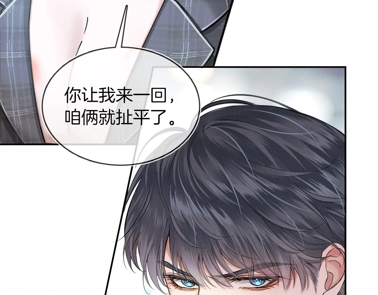 第29话 要不把我娶过门 第49页