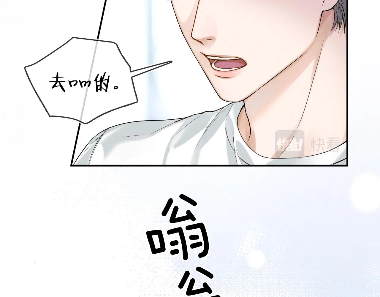 第29话 要不把我娶过门 第50页