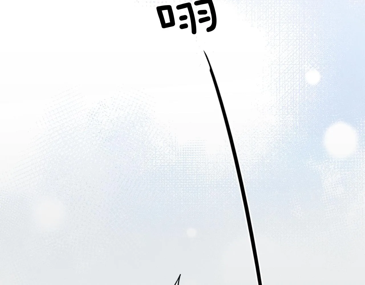 第29话 要不把我娶过门 第51页