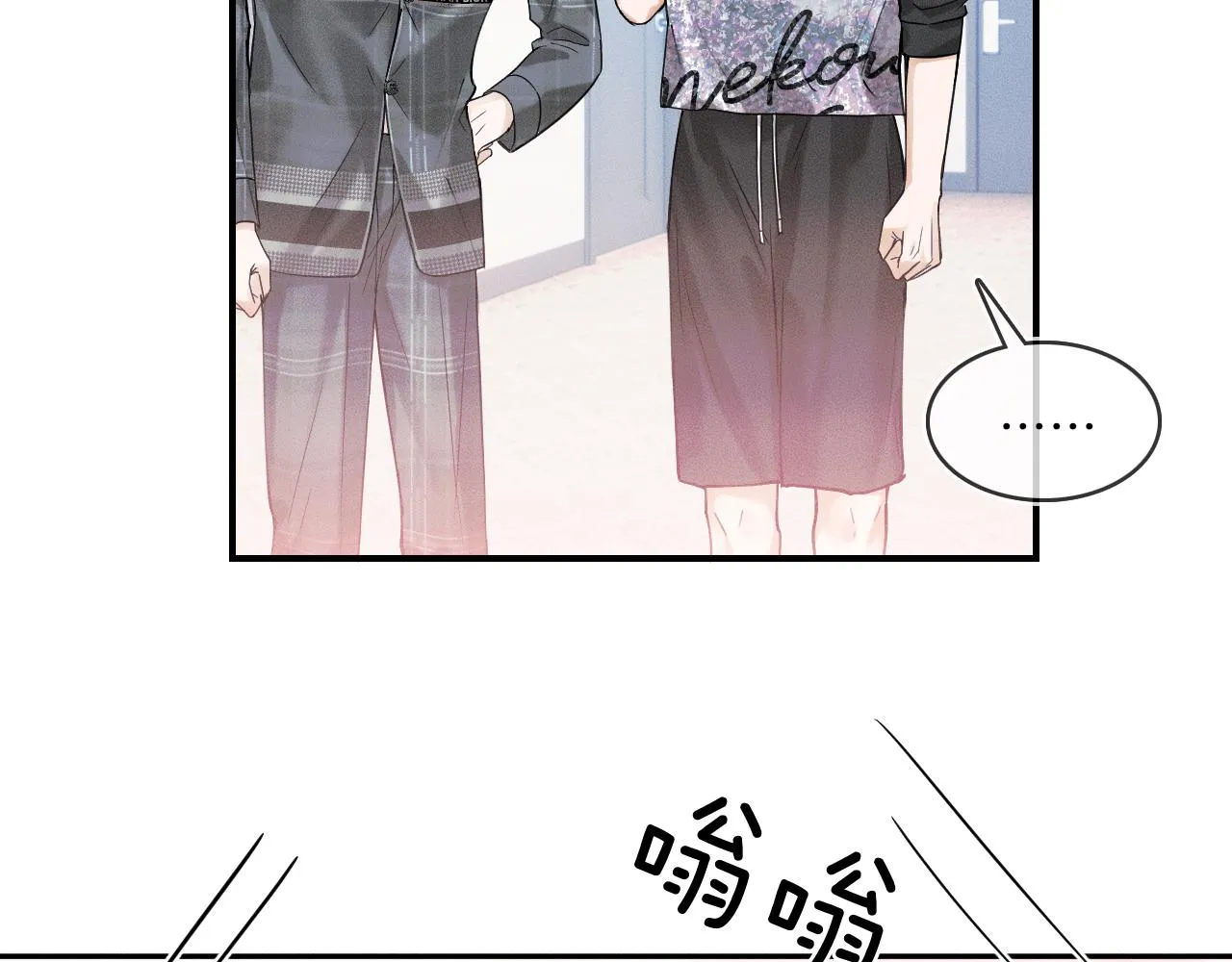 第29话 要不把我娶过门 第55页