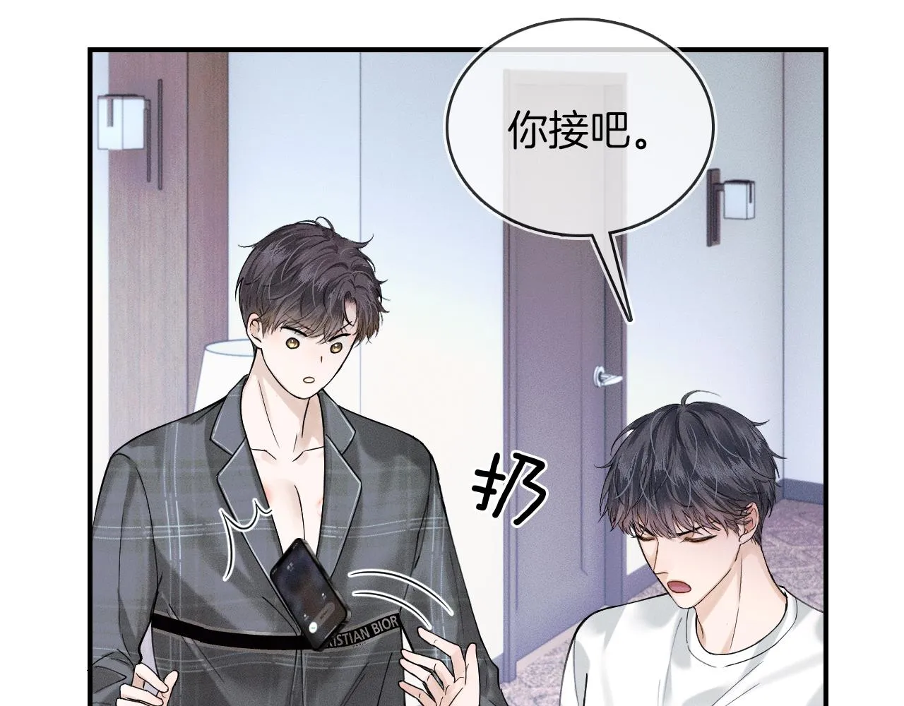第29话 要不把我娶过门 第58页