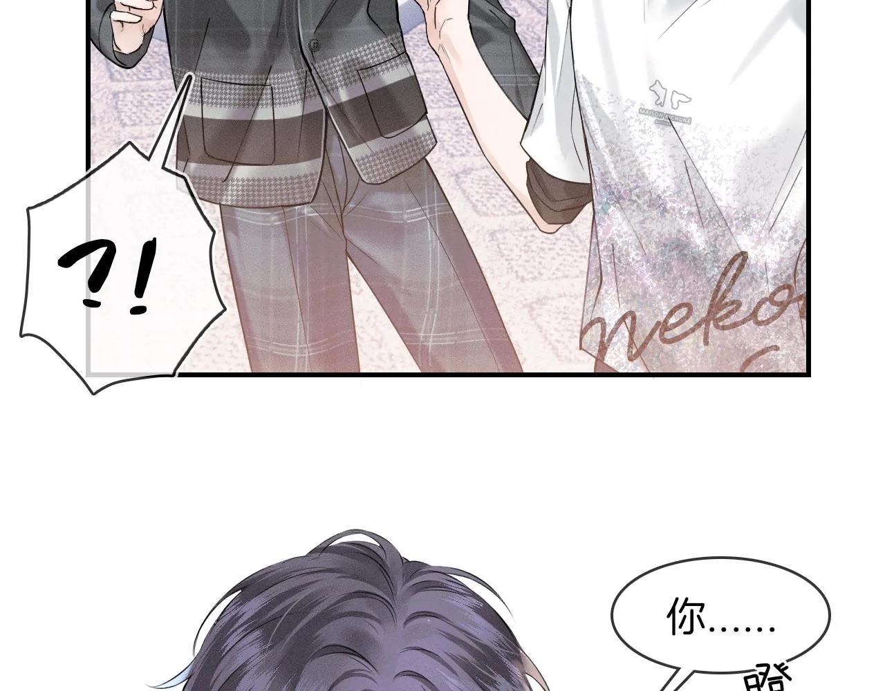 第29话 要不把我娶过门 第59页