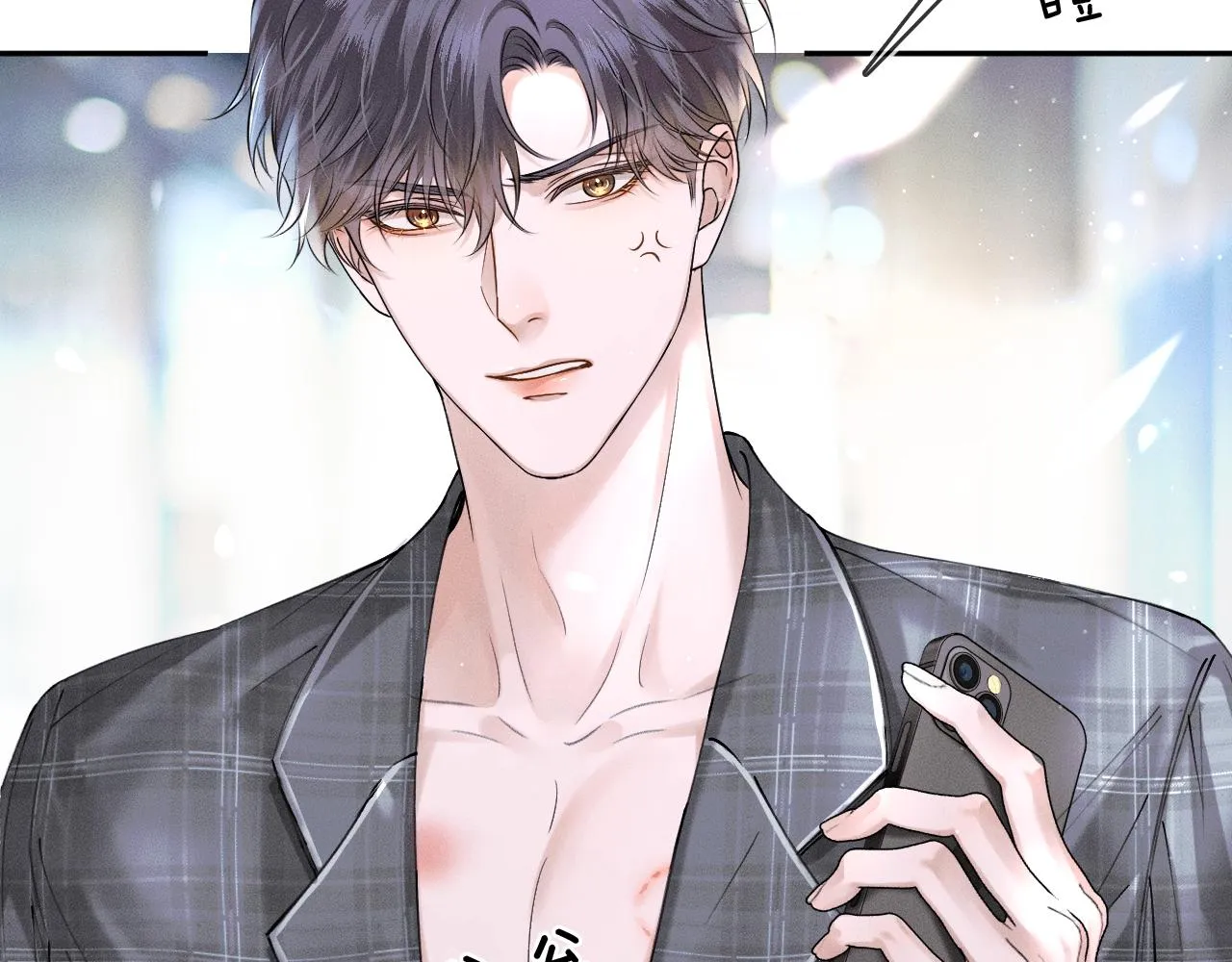 第29话 要不把我娶过门 第60页