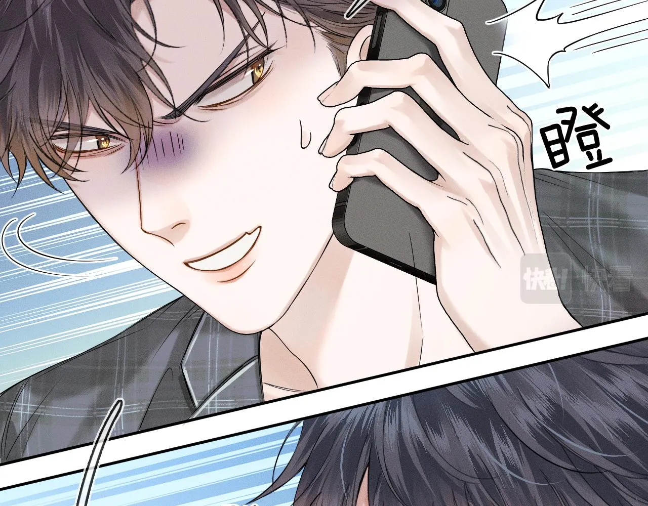 第29话 要不把我娶过门 第66页