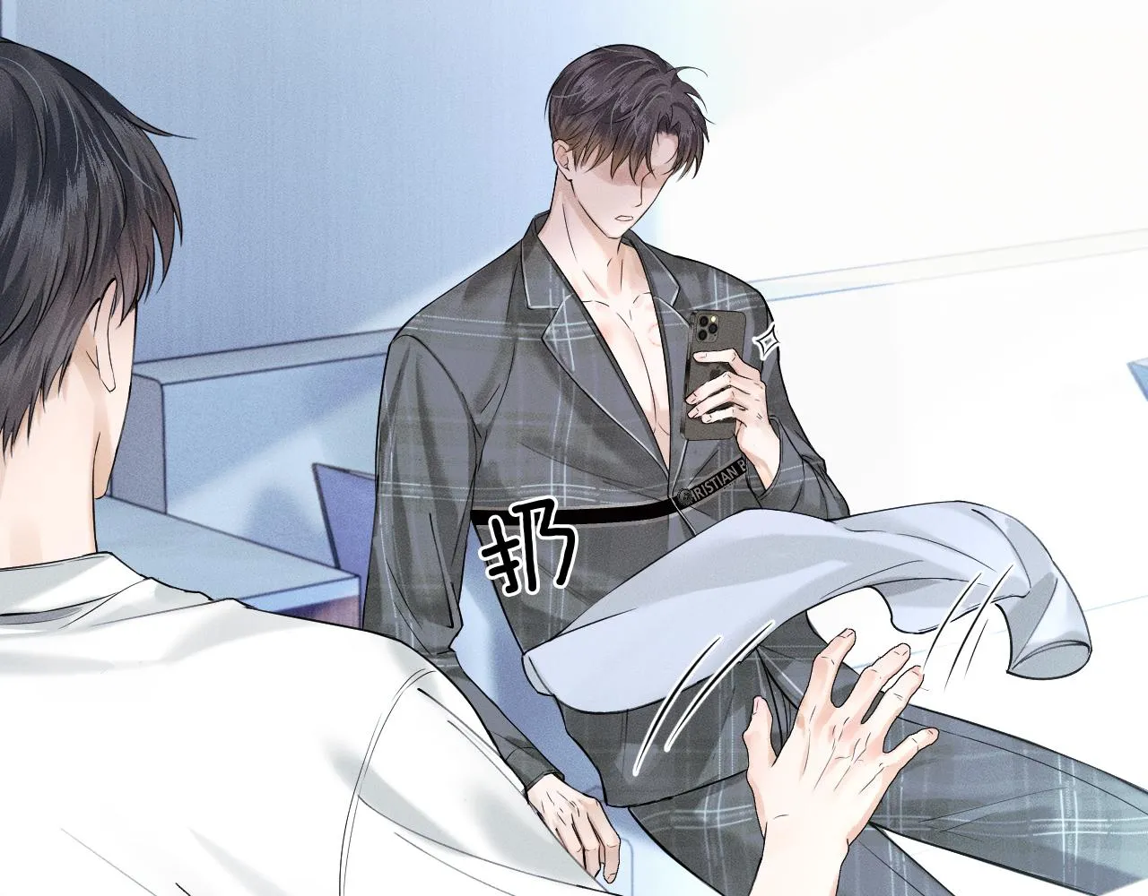第29话 要不把我娶过门 第70页