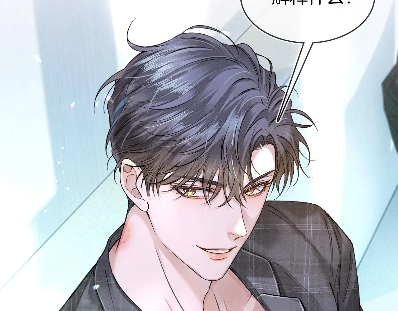第29话 要不把我娶过门 第73页