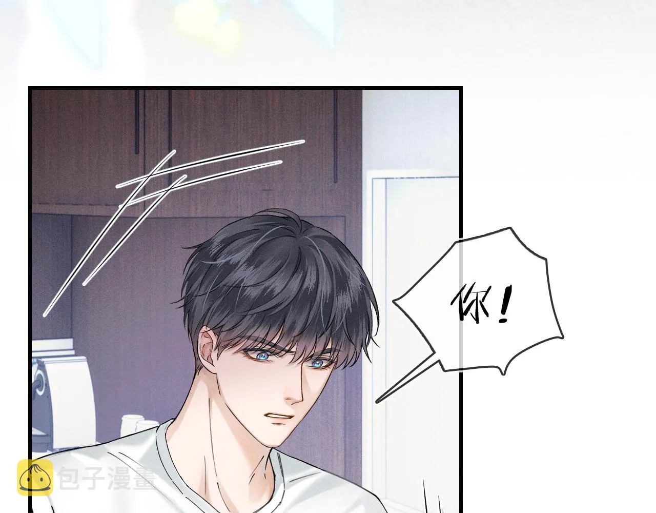 第29话 要不把我娶过门 第76页
