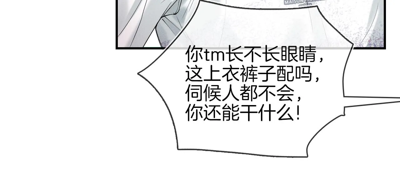 第29话 要不把我娶过门 第79页