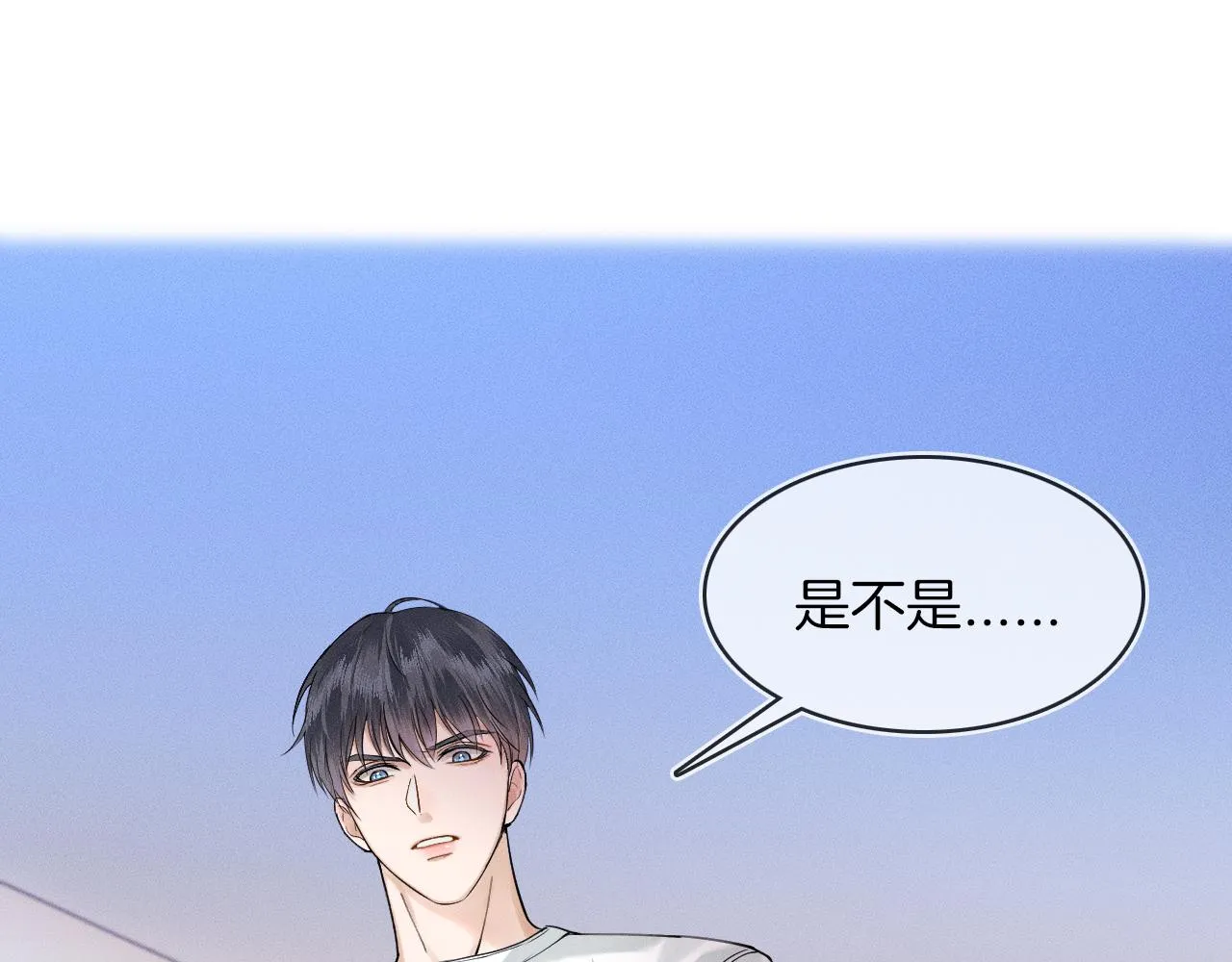 第29话 要不把我娶过门 第80页
