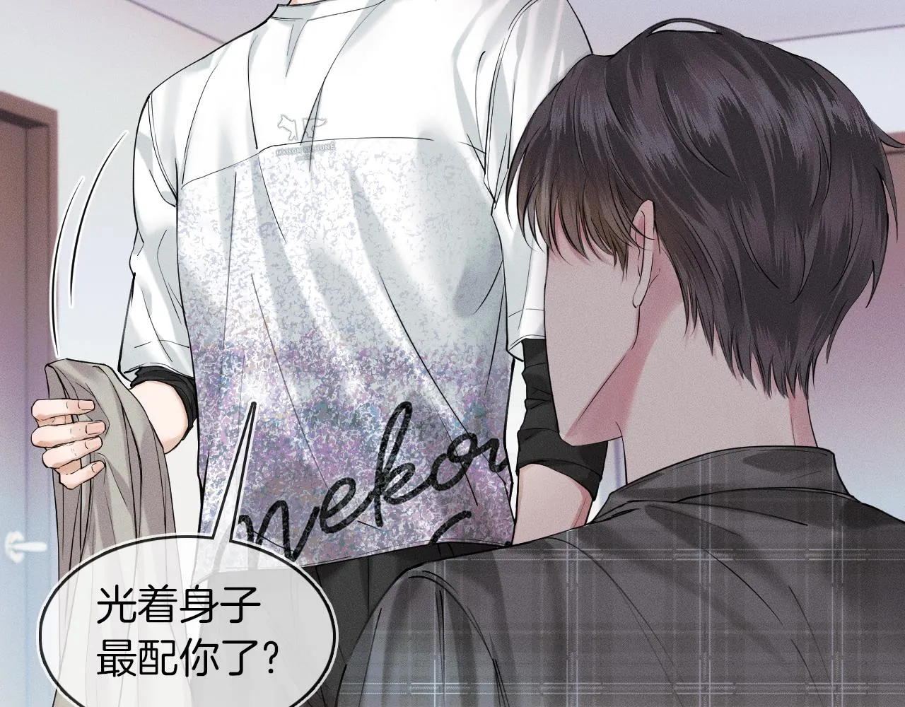 第29话 要不把我娶过门 第81页