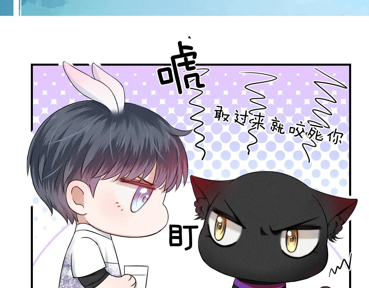 第29话 要不把我娶过门 第84页