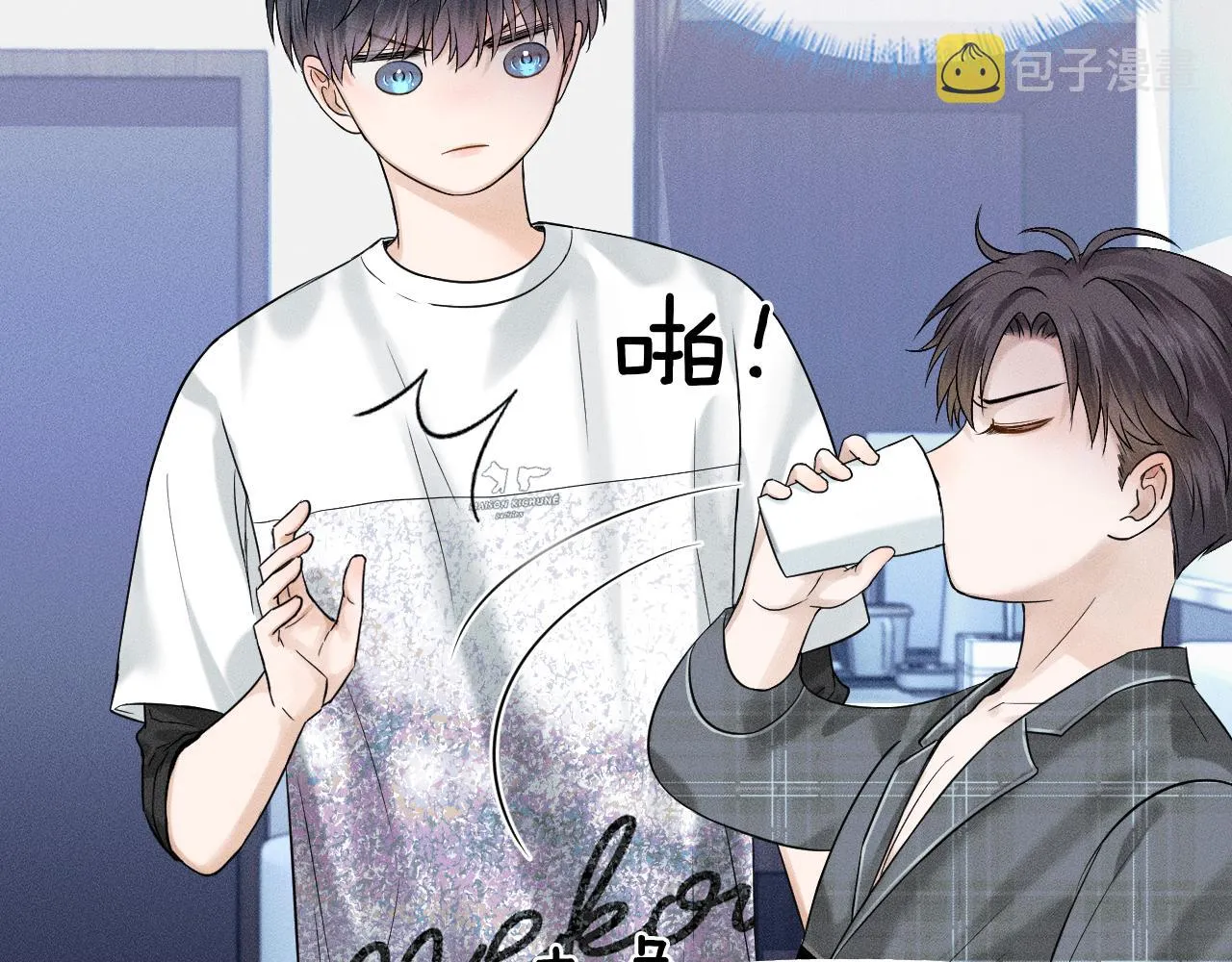 第29话 要不把我娶过门 第87页