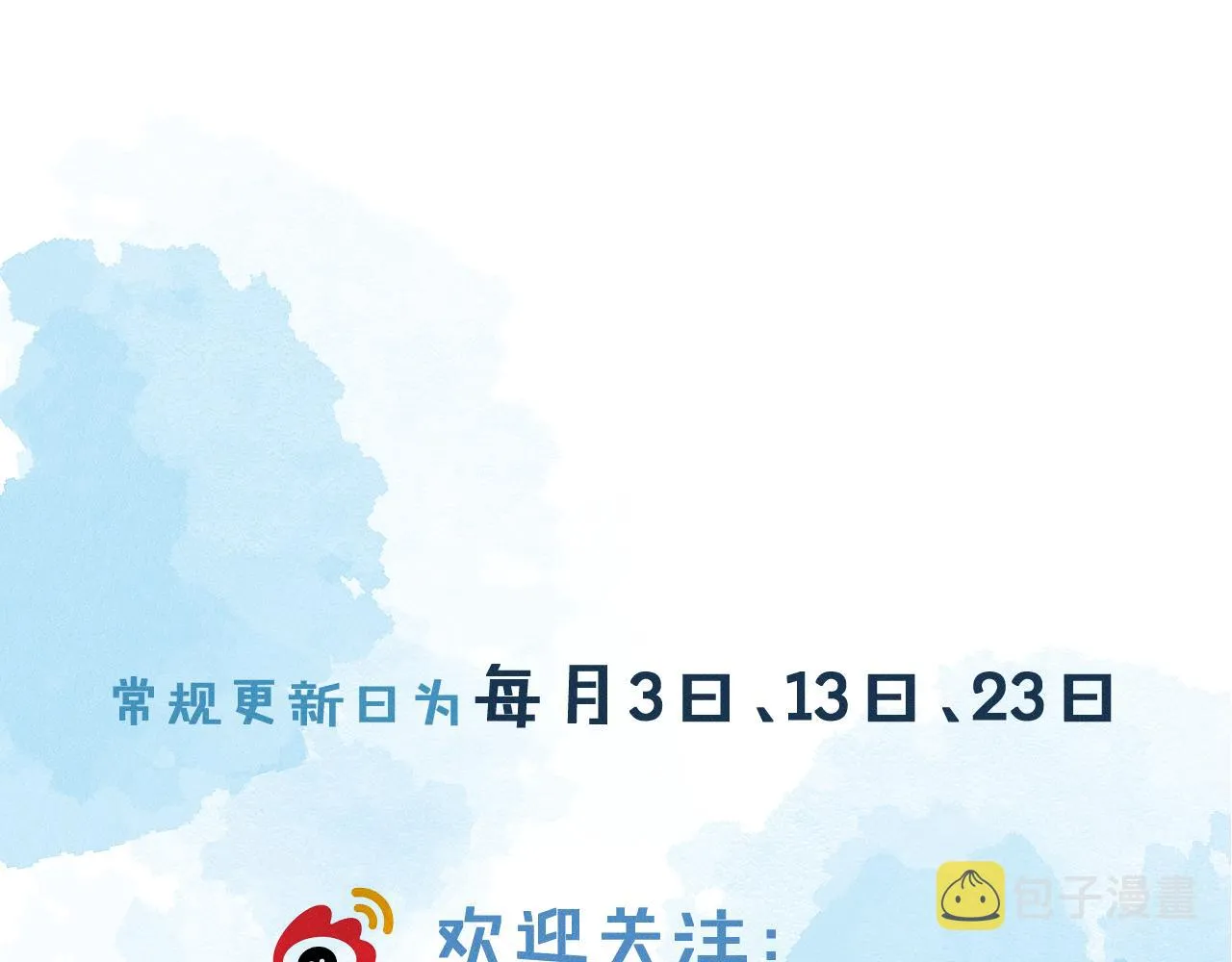 第29话 要不把我娶过门 第97页