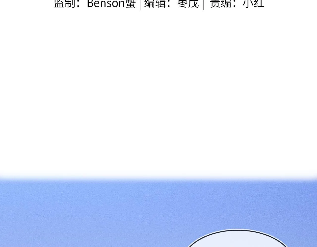 第30话 吃不完还带打包 第4页
