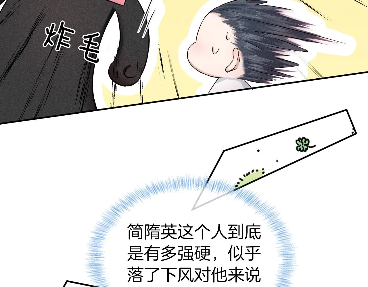 第30话 吃不完还带打包 第10页
