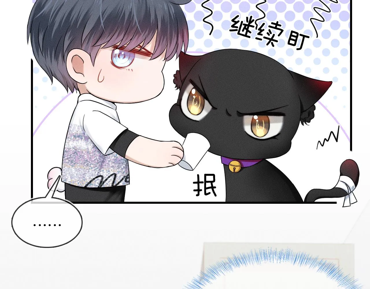 第30话 吃不完还带打包 第14页