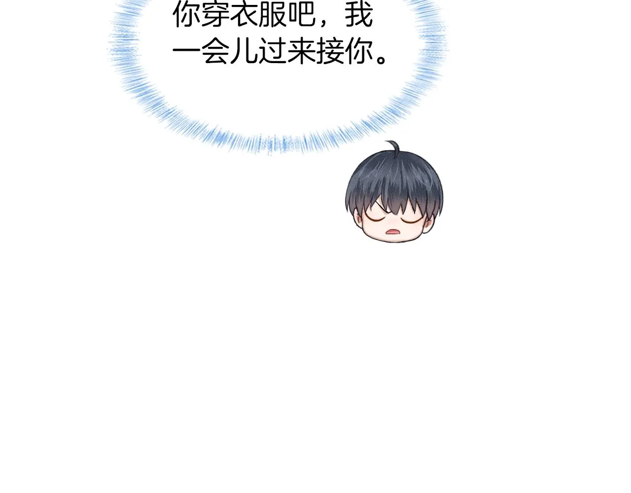 第30话 吃不完还带打包 第17页