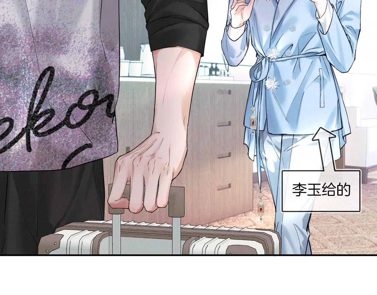 第30话 吃不完还带打包 第20页