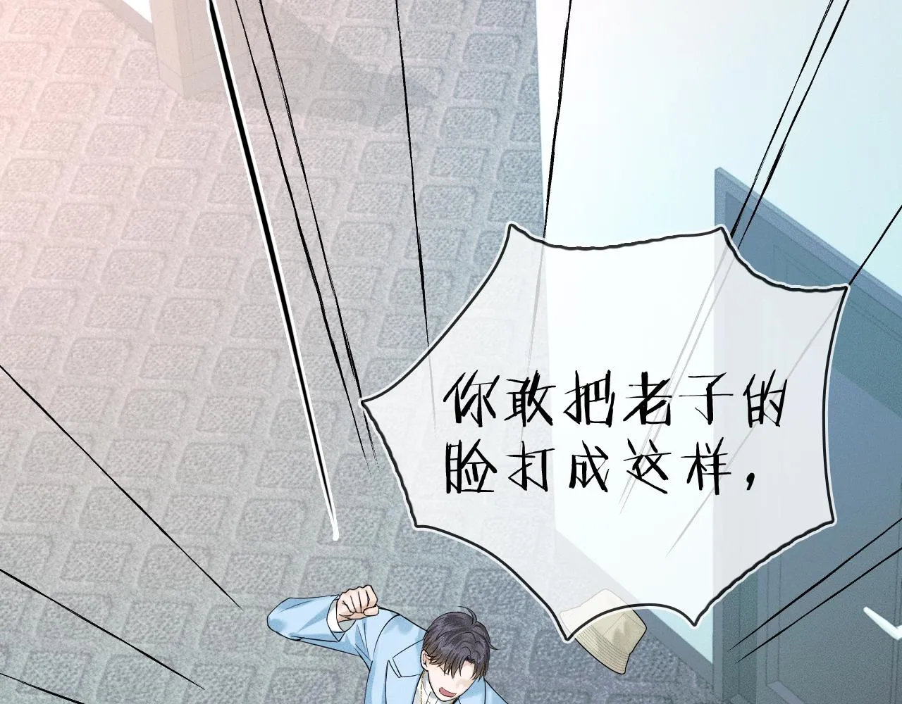 第30话 吃不完还带打包 第28页