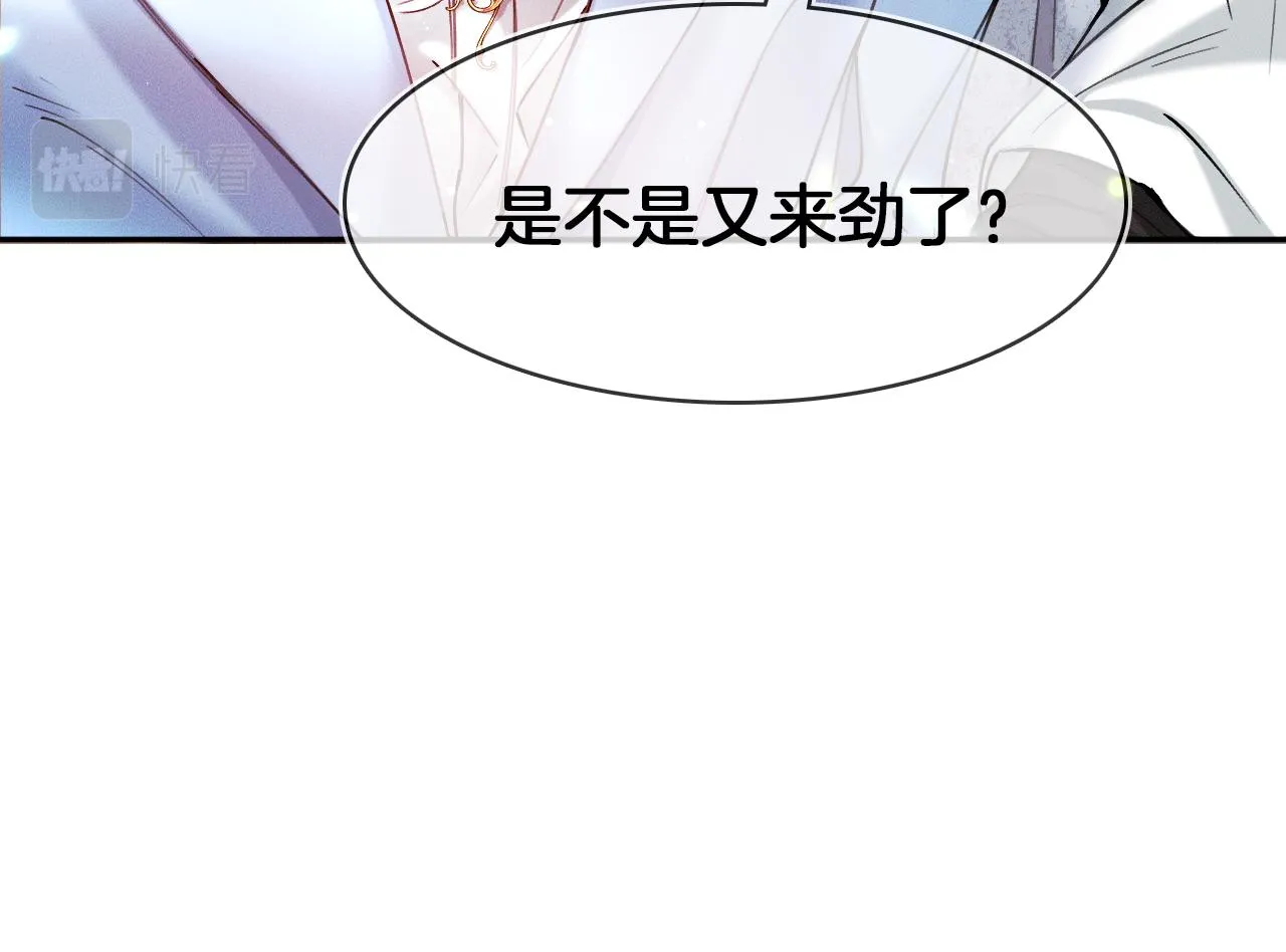 第30话 吃不完还带打包 第44页