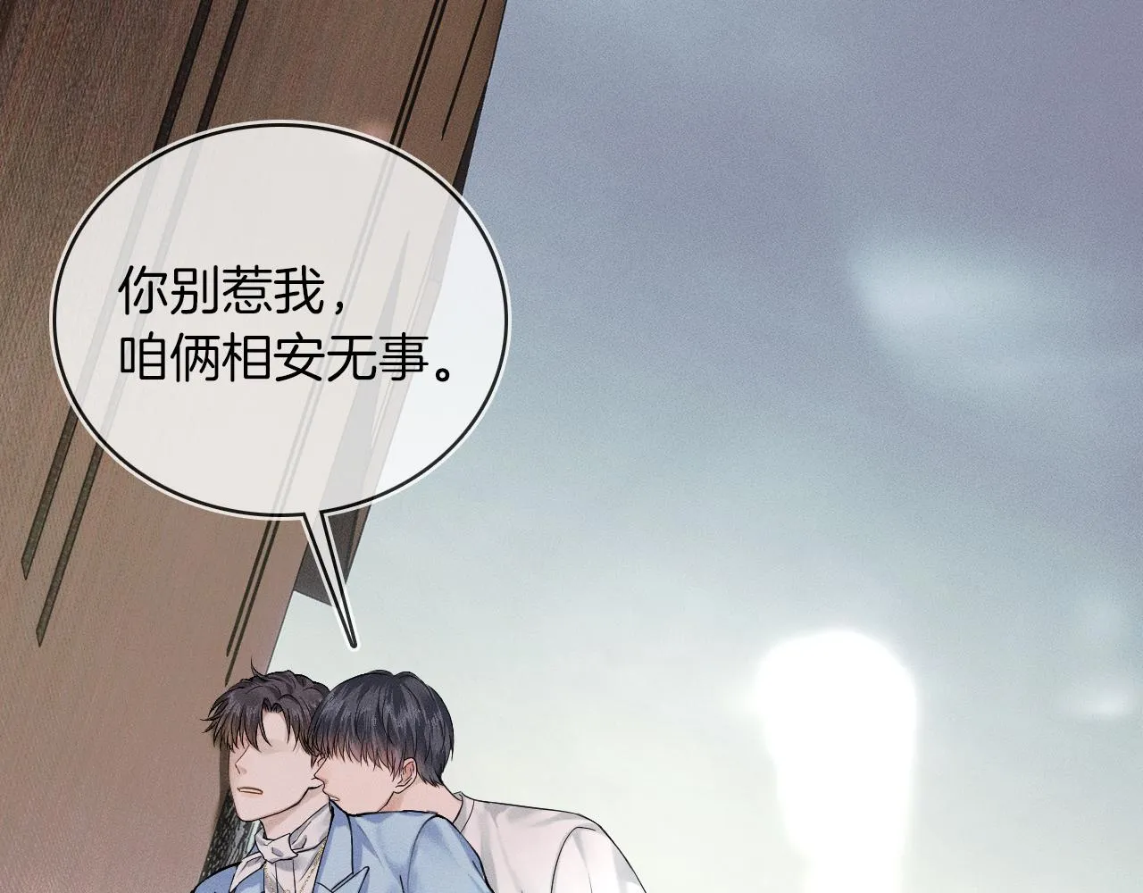 第30话 吃不完还带打包 第46页