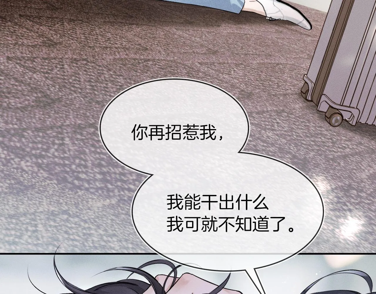 第30话 吃不完还带打包 第48页