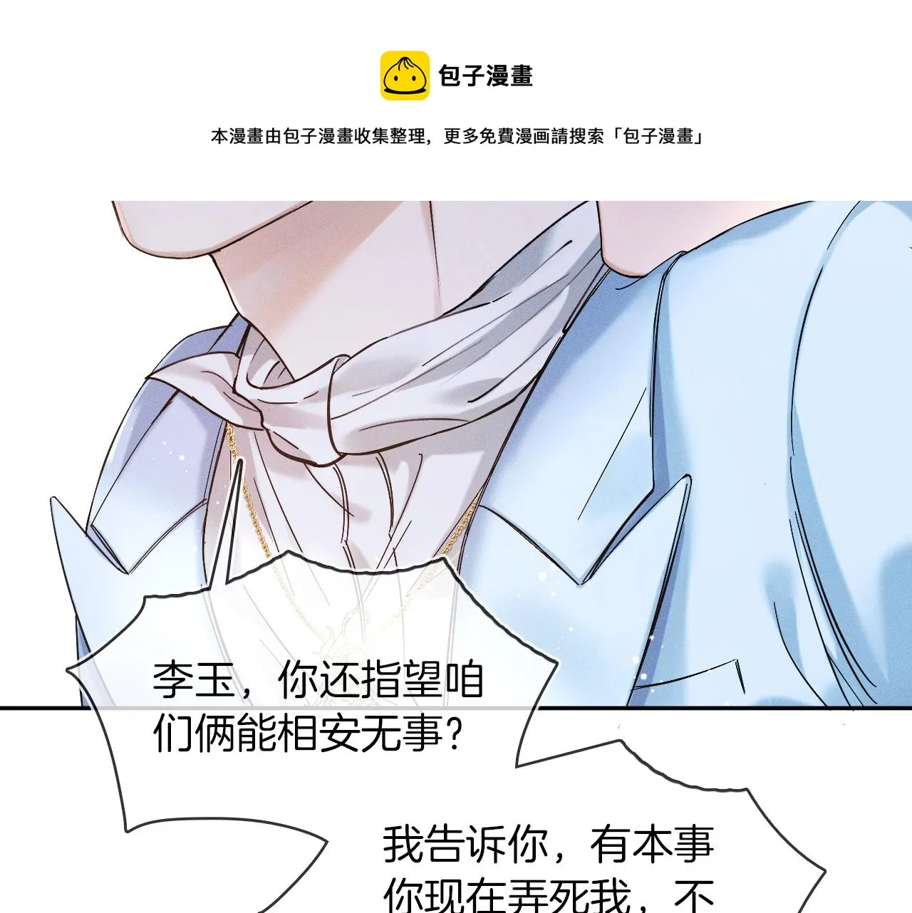 第30话 吃不完还带打包 第50页