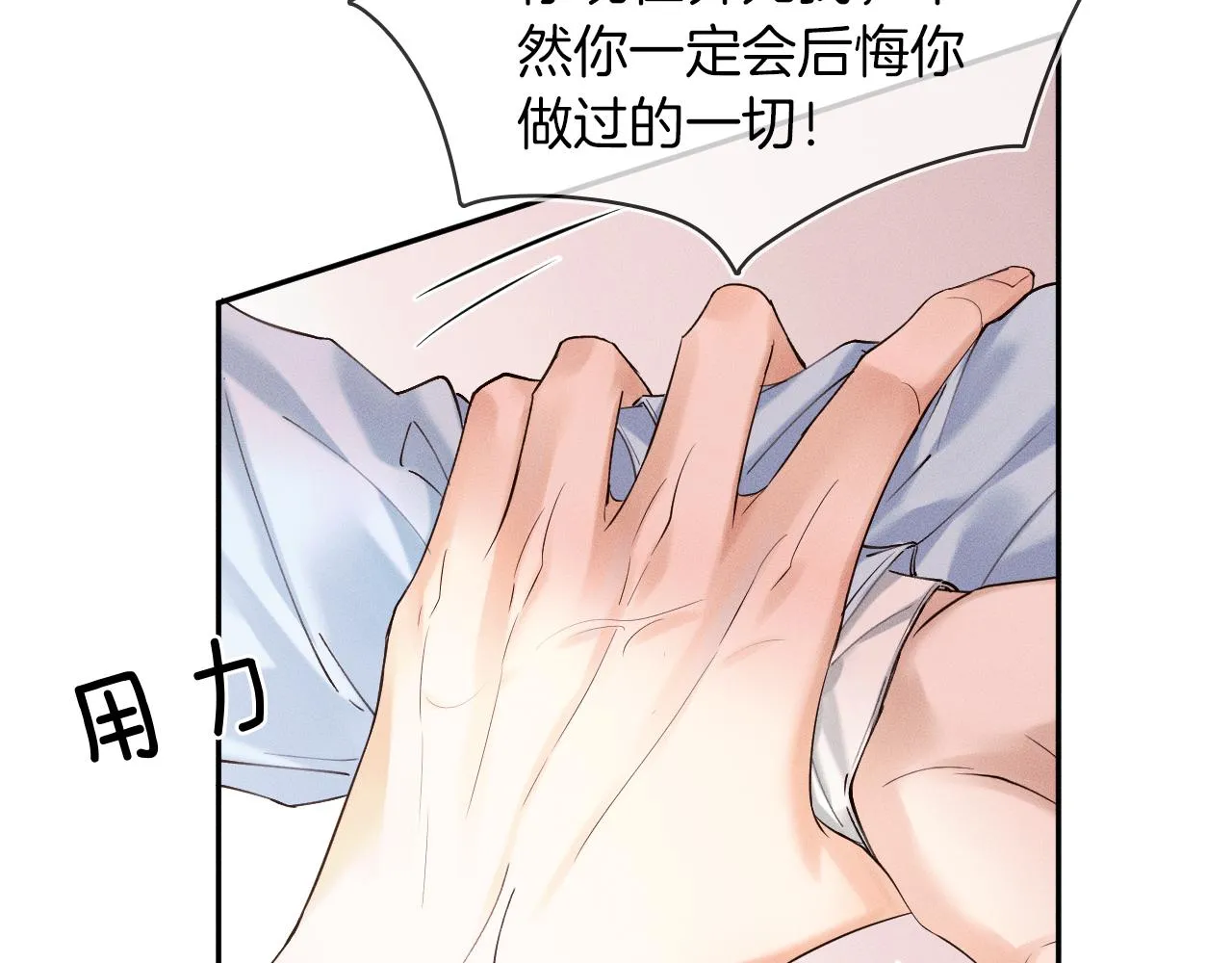 第30话 吃不完还带打包 第51页