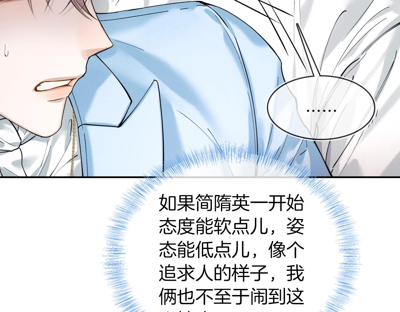 第30话 吃不完还带打包 第54页