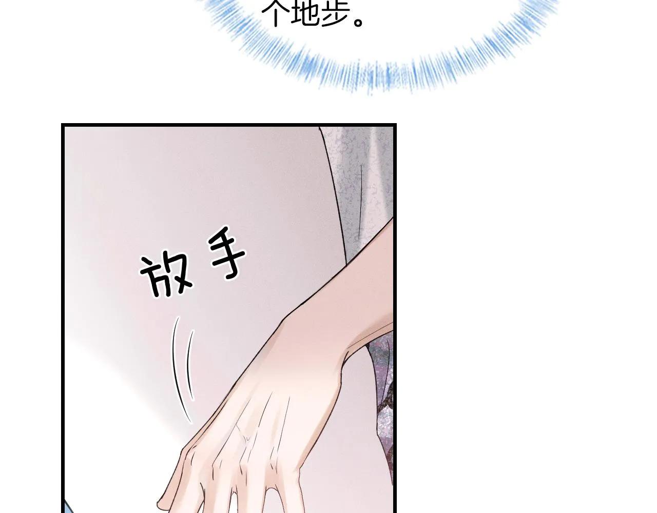 第30话 吃不完还带打包 第55页
