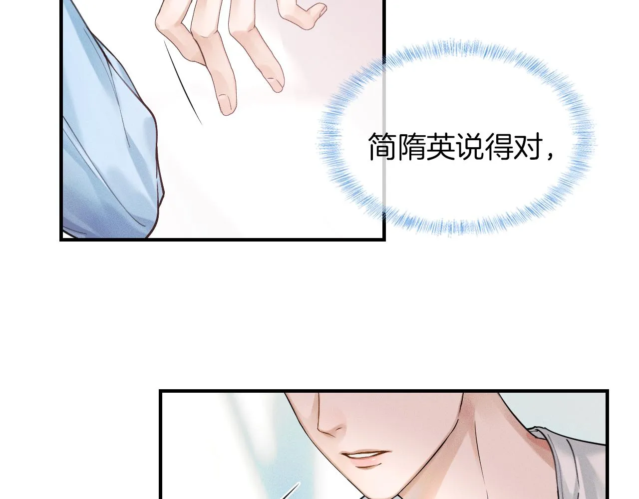 第30话 吃不完还带打包 第56页