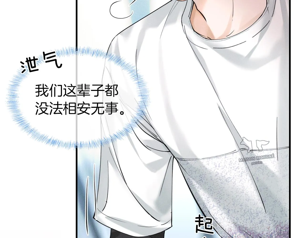 第30话 吃不完还带打包 第57页
