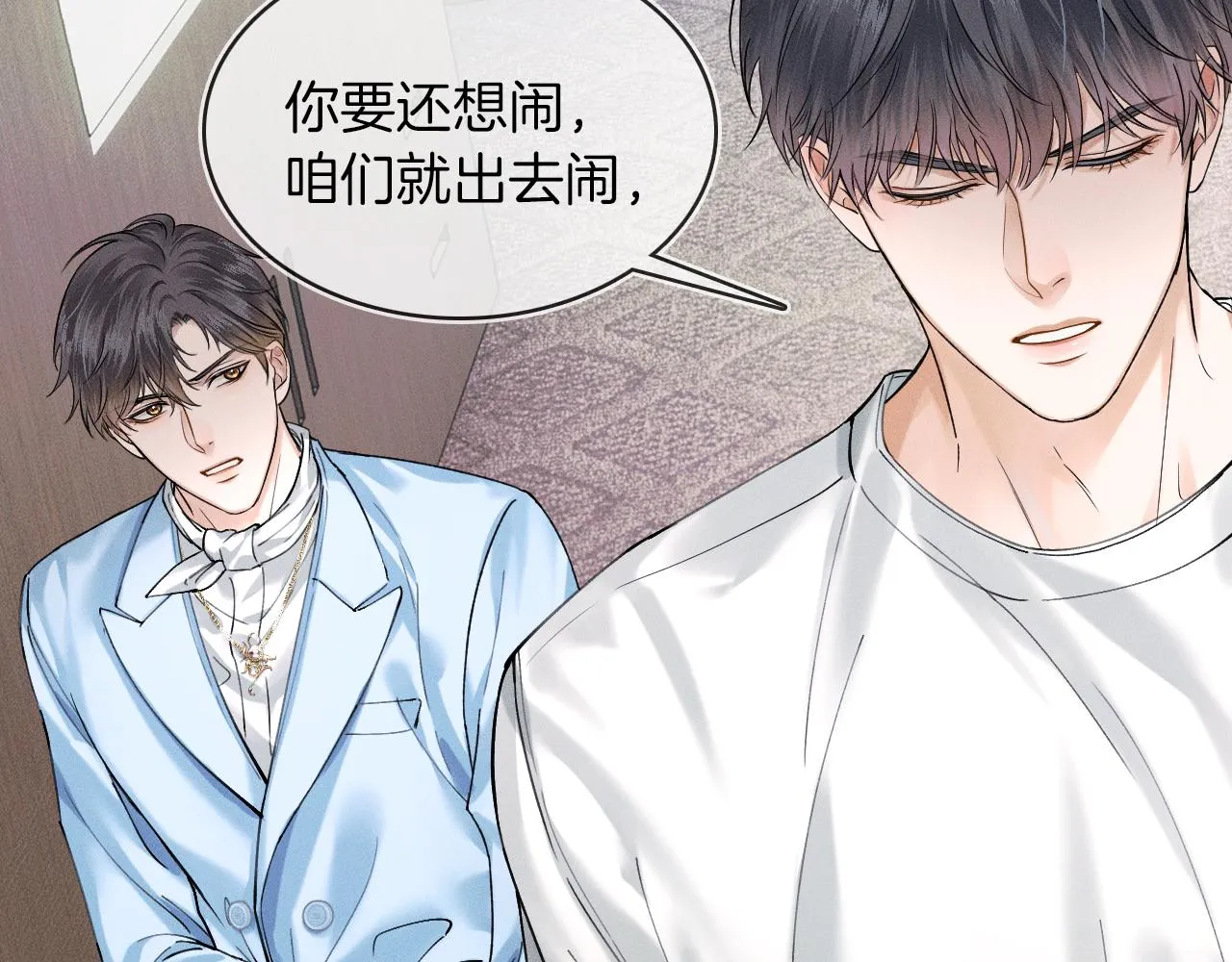 第30话 吃不完还带打包 第59页