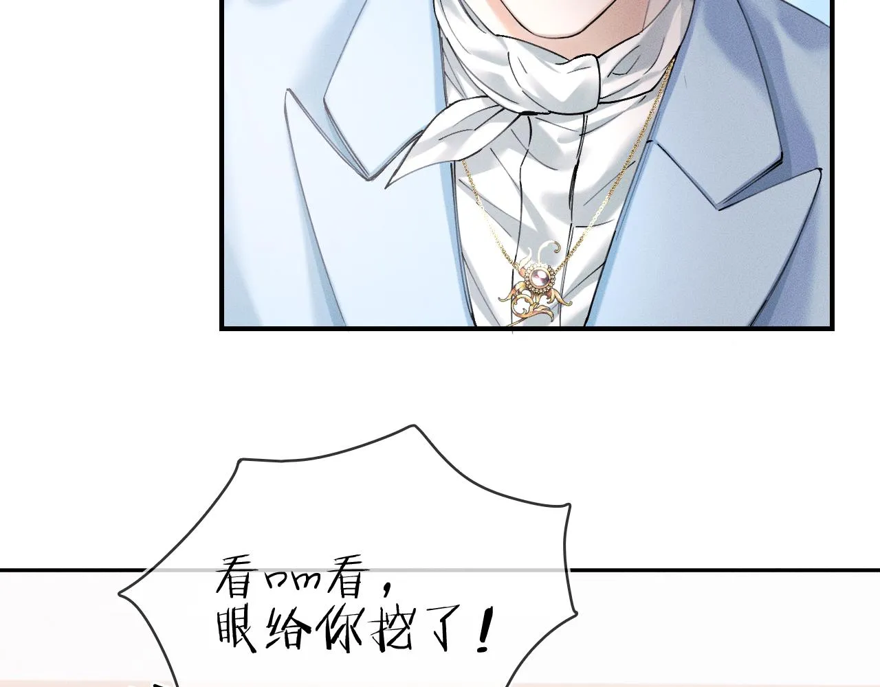 第30话 吃不完还带打包 第70页