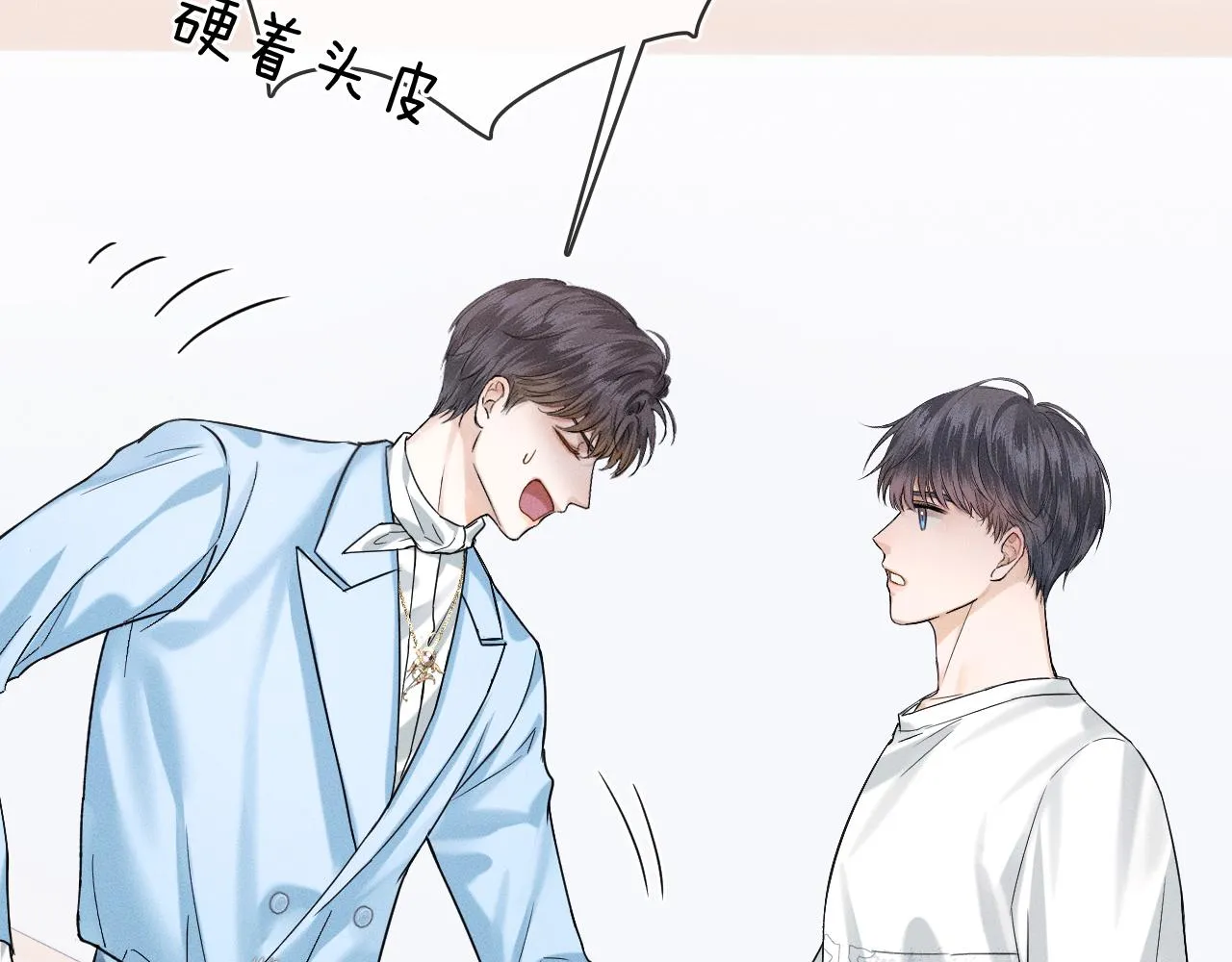 第30话 吃不完还带打包 第71页