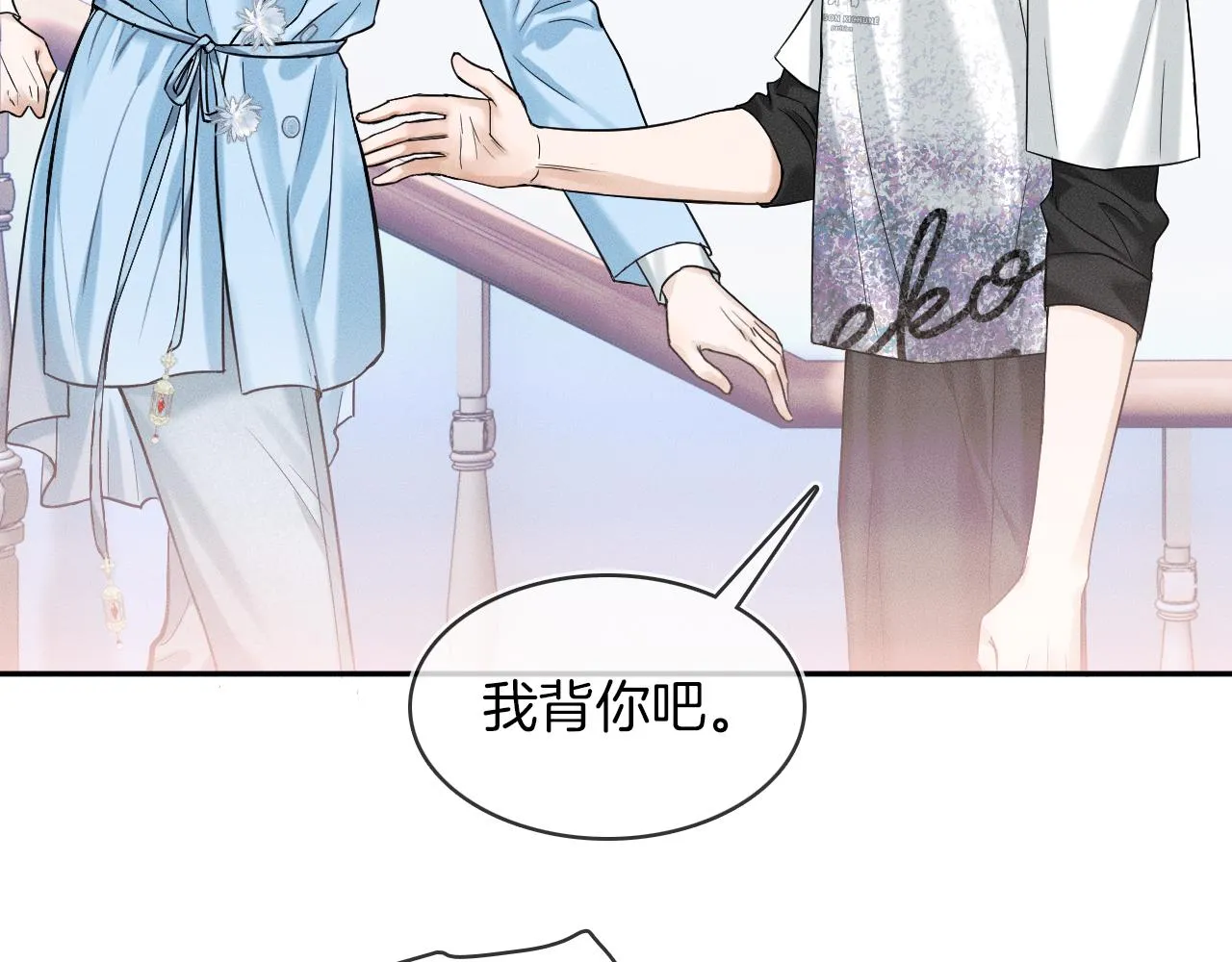 第30话 吃不完还带打包 第72页