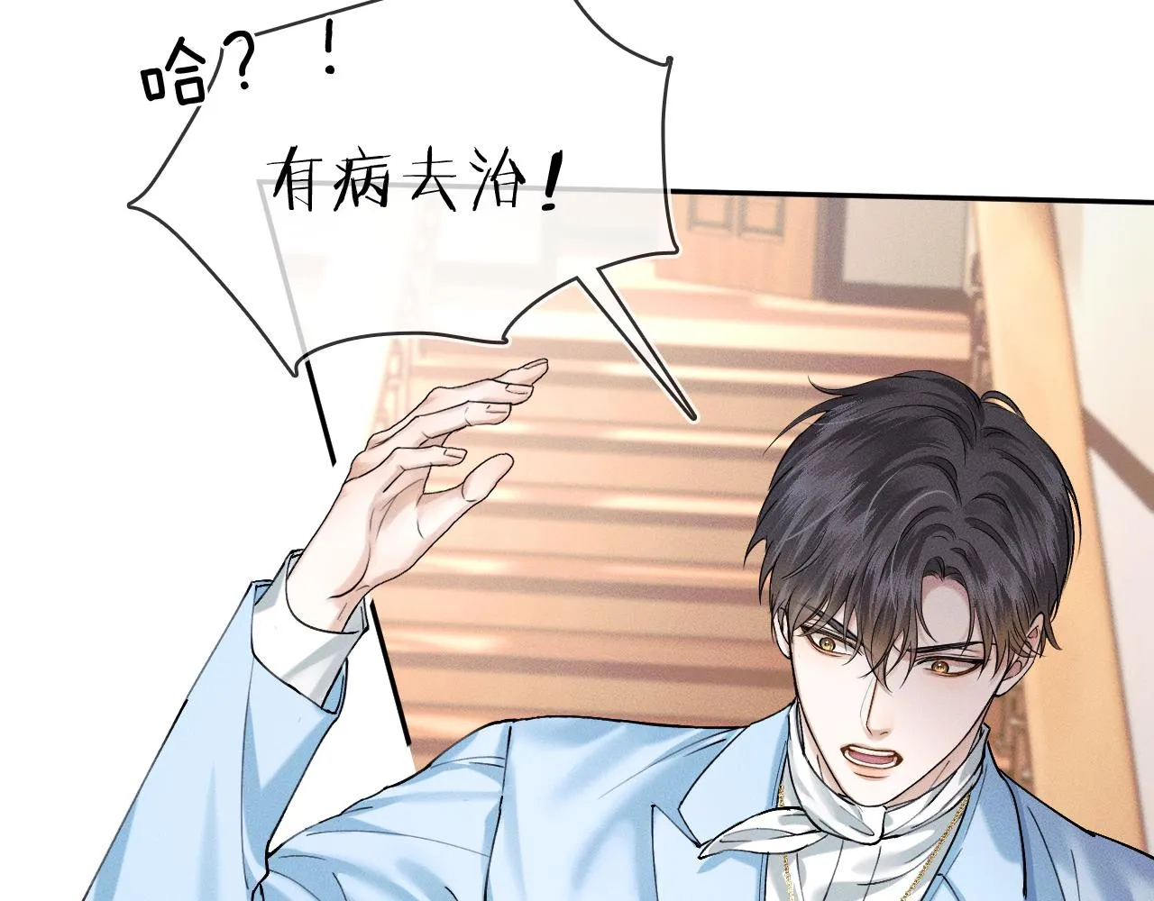 第30话 吃不完还带打包 第73页