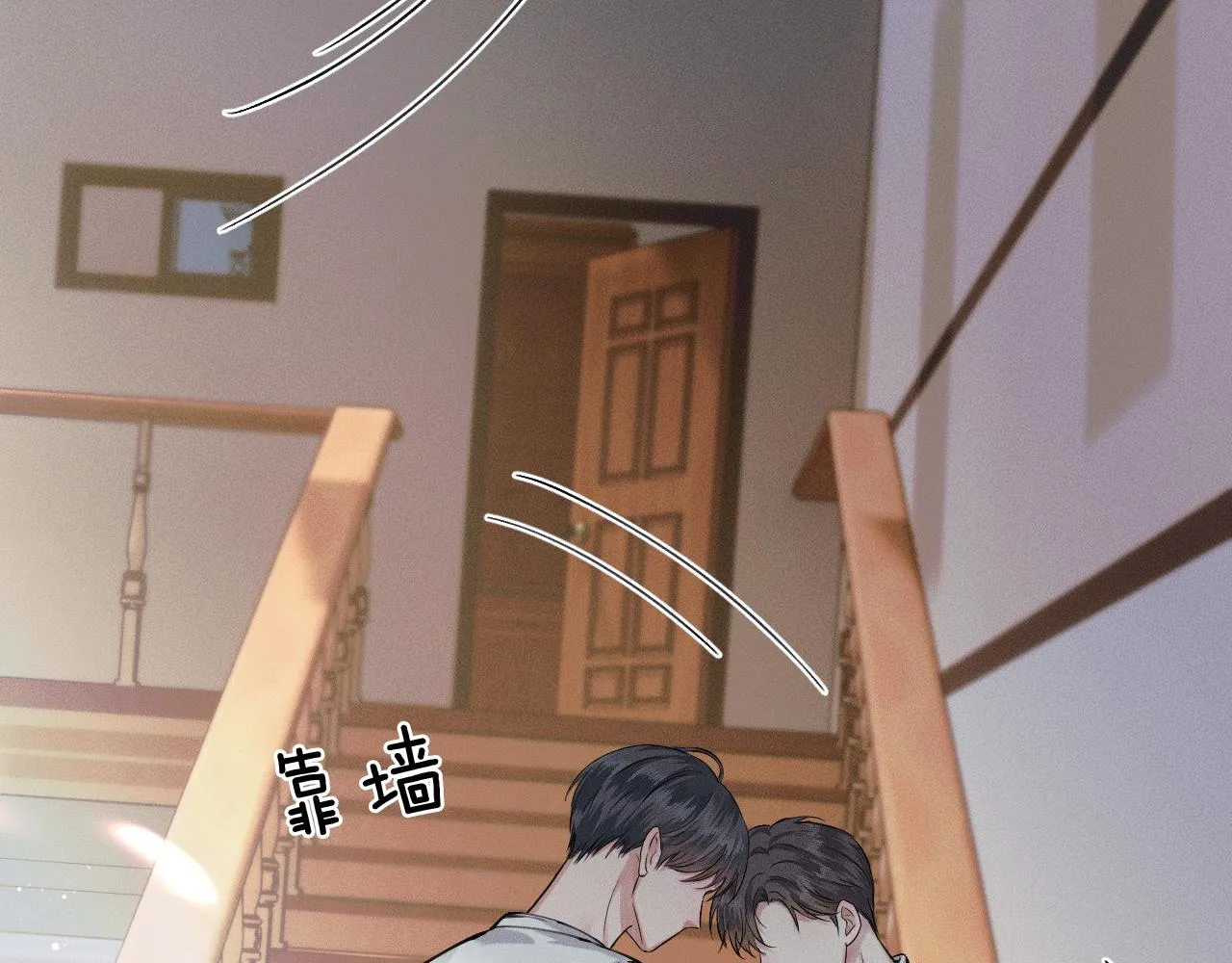 第30话 吃不完还带打包 第78页