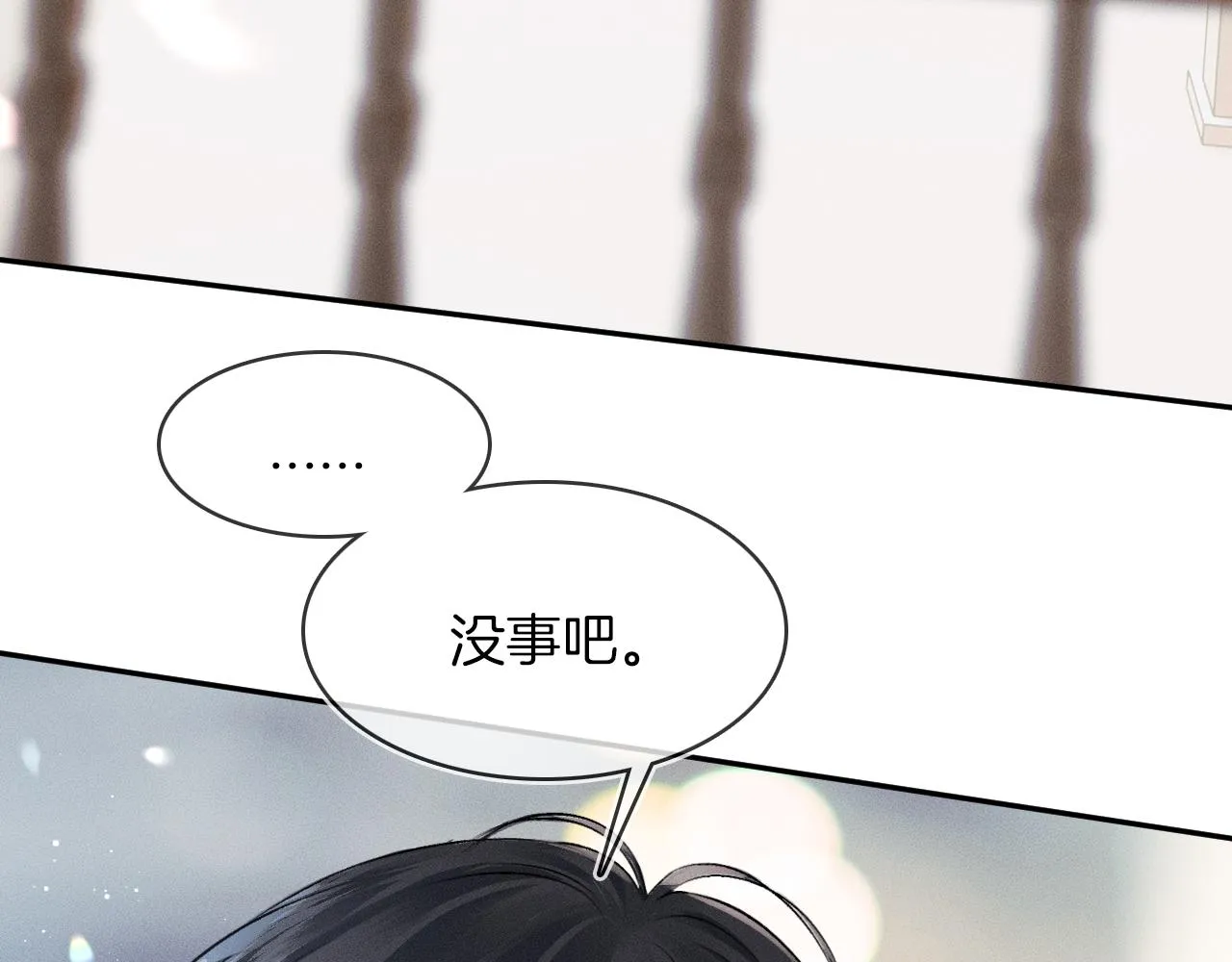 第30话 吃不完还带打包 第81页