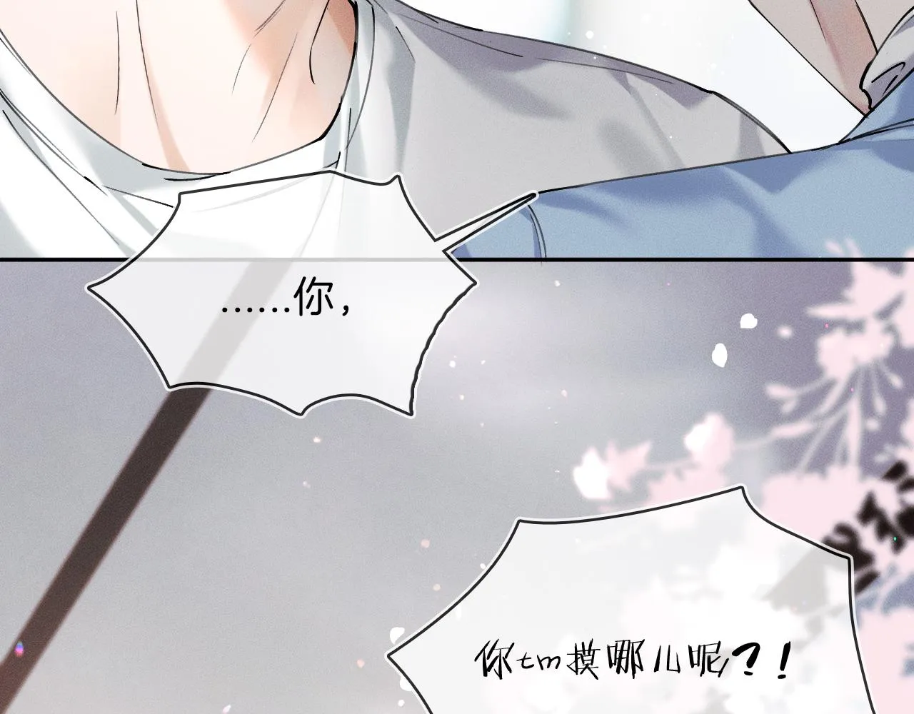 第30话 吃不完还带打包 第83页