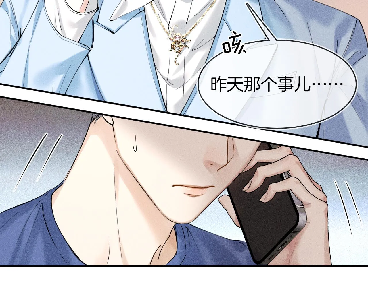 第30话 吃不完还带打包 第90页