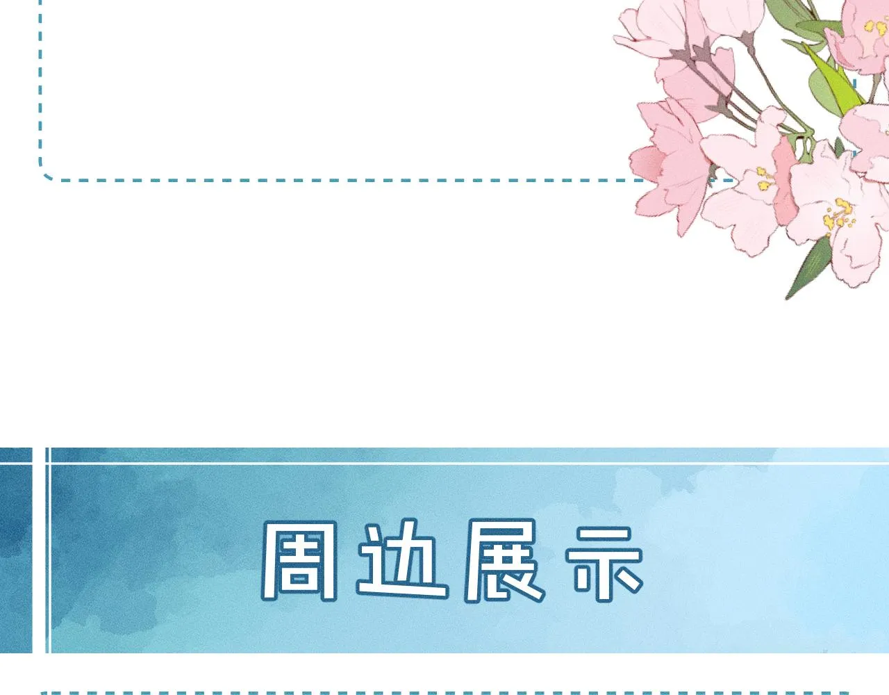 第30话 吃不完还带打包 第96页