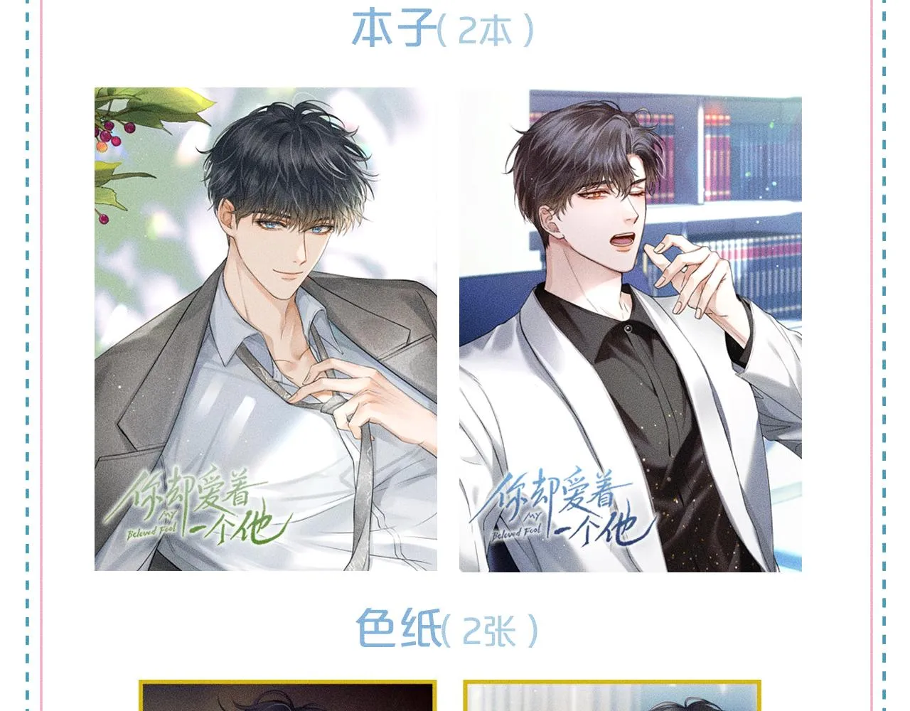 第30话 吃不完还带打包 第100页