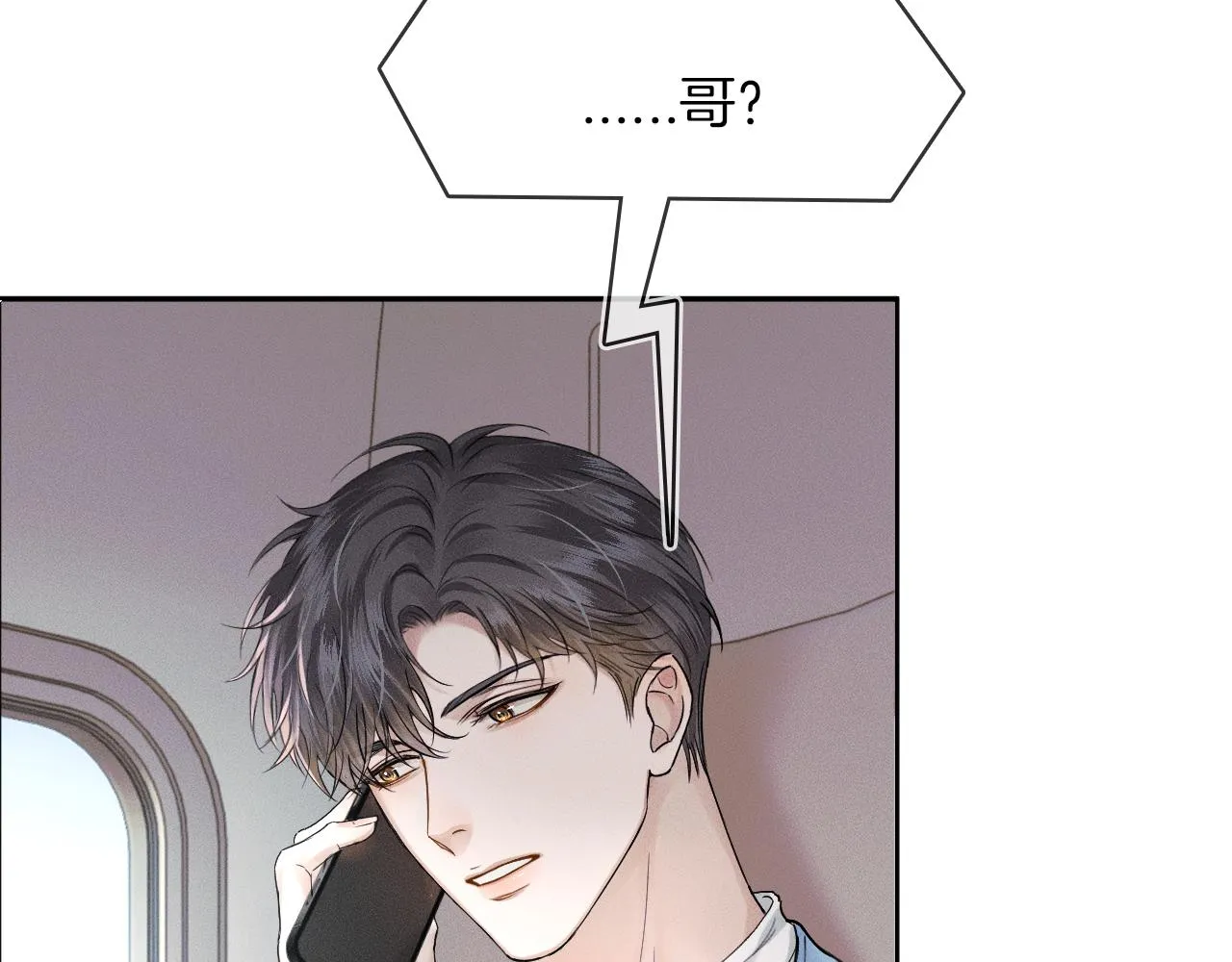 第31话 你们俩在一起吗 第21页