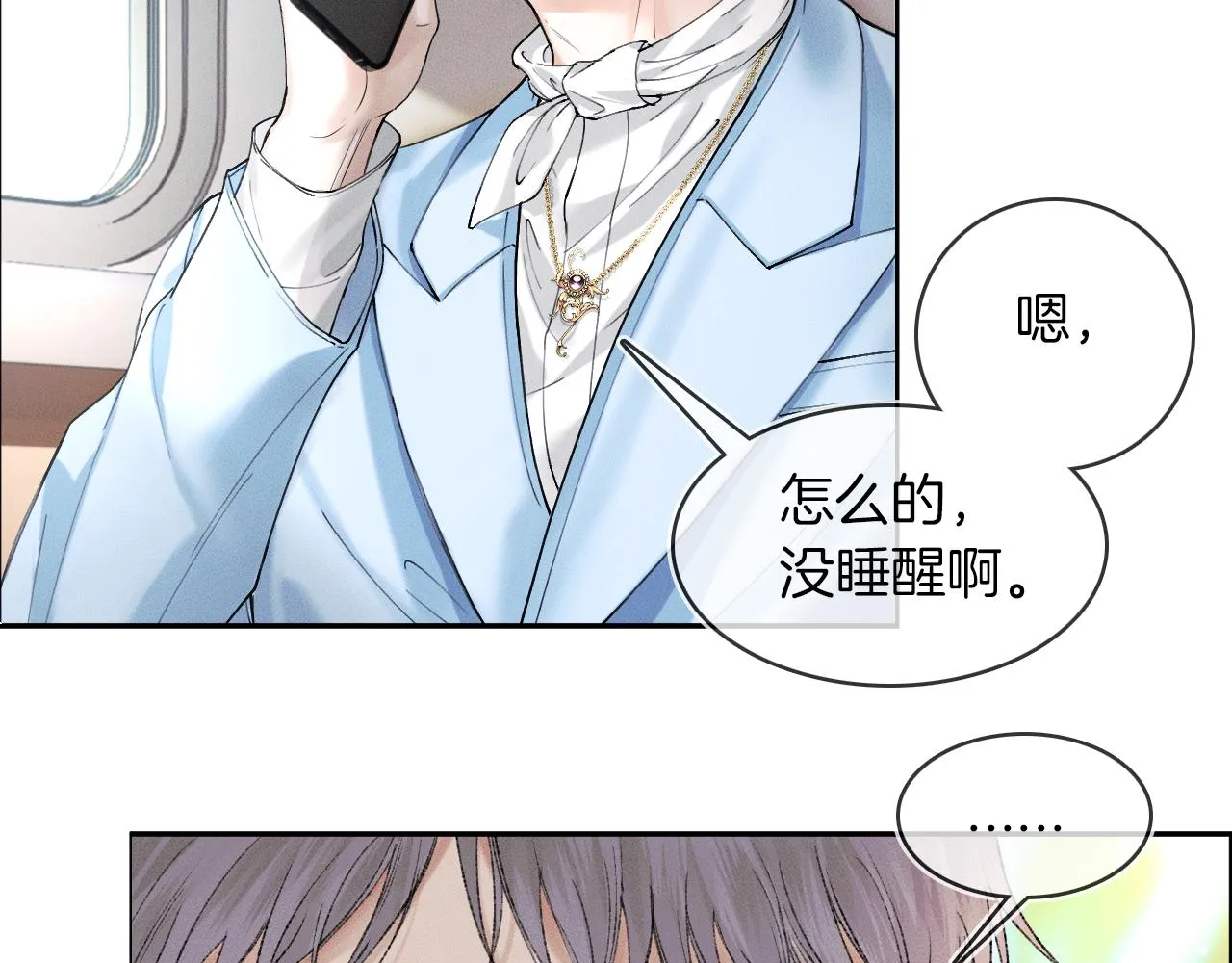 第31话 你们俩在一起吗 第22页