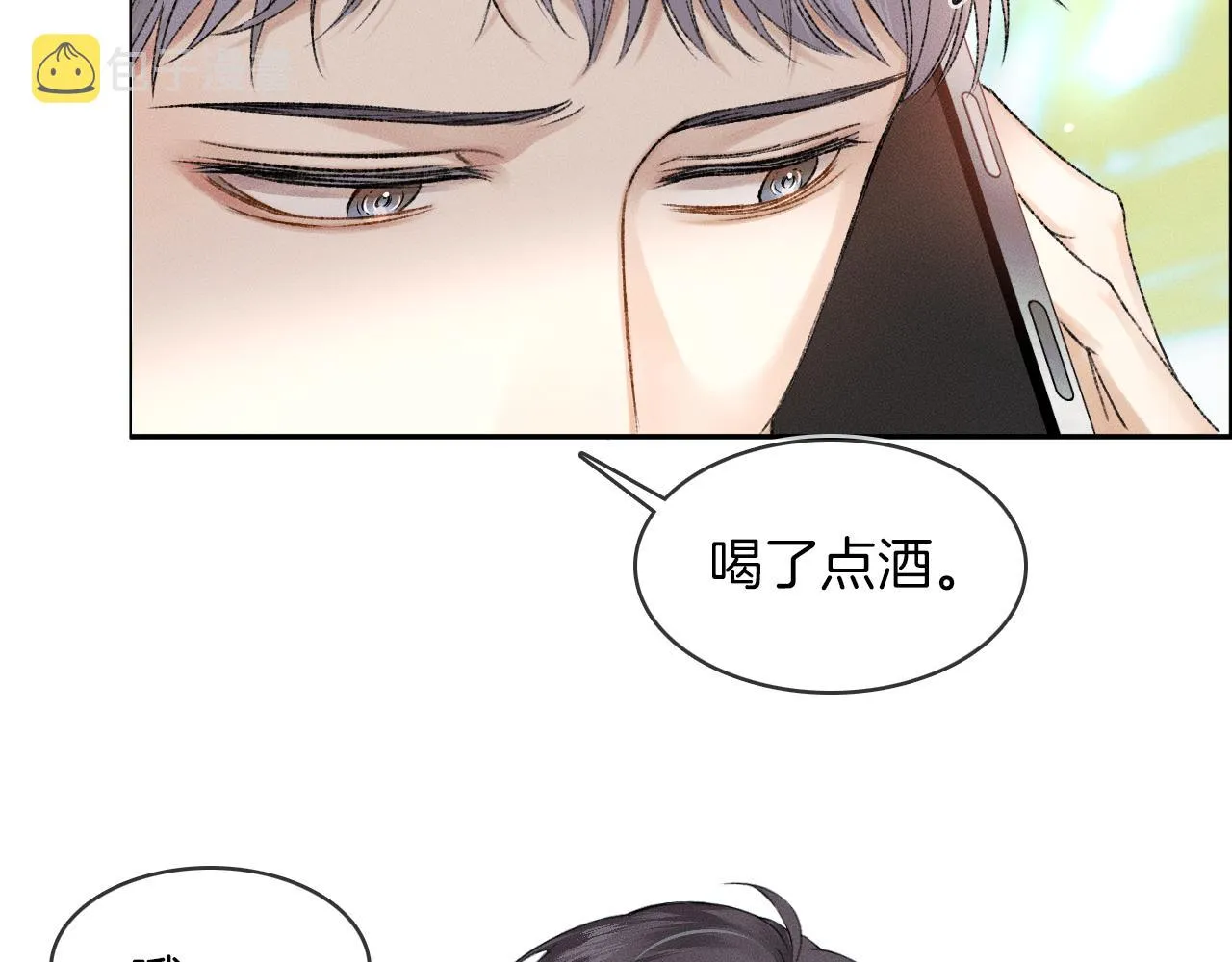 第31话 你们俩在一起吗 第23页