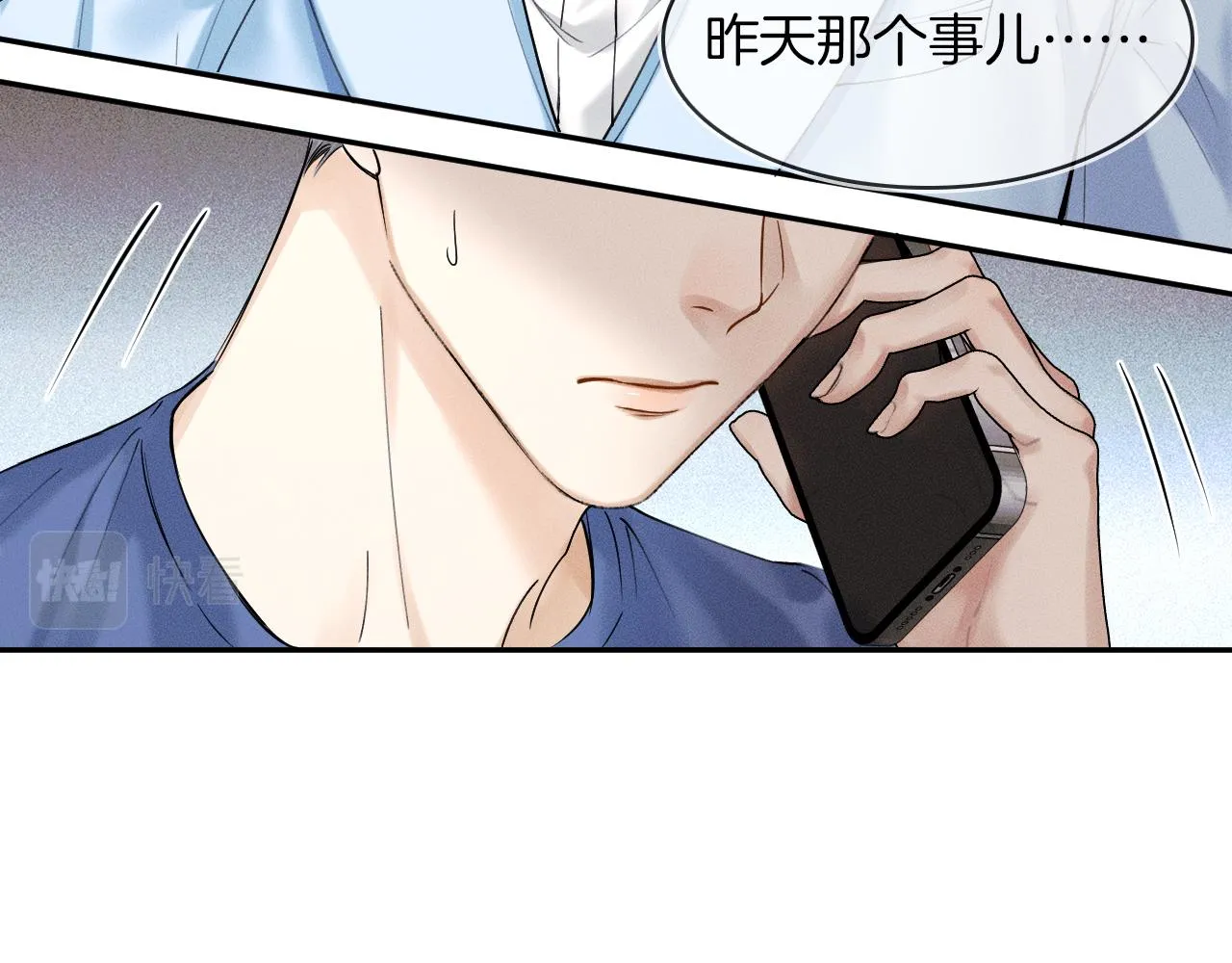 第31话 你们俩在一起吗 第25页