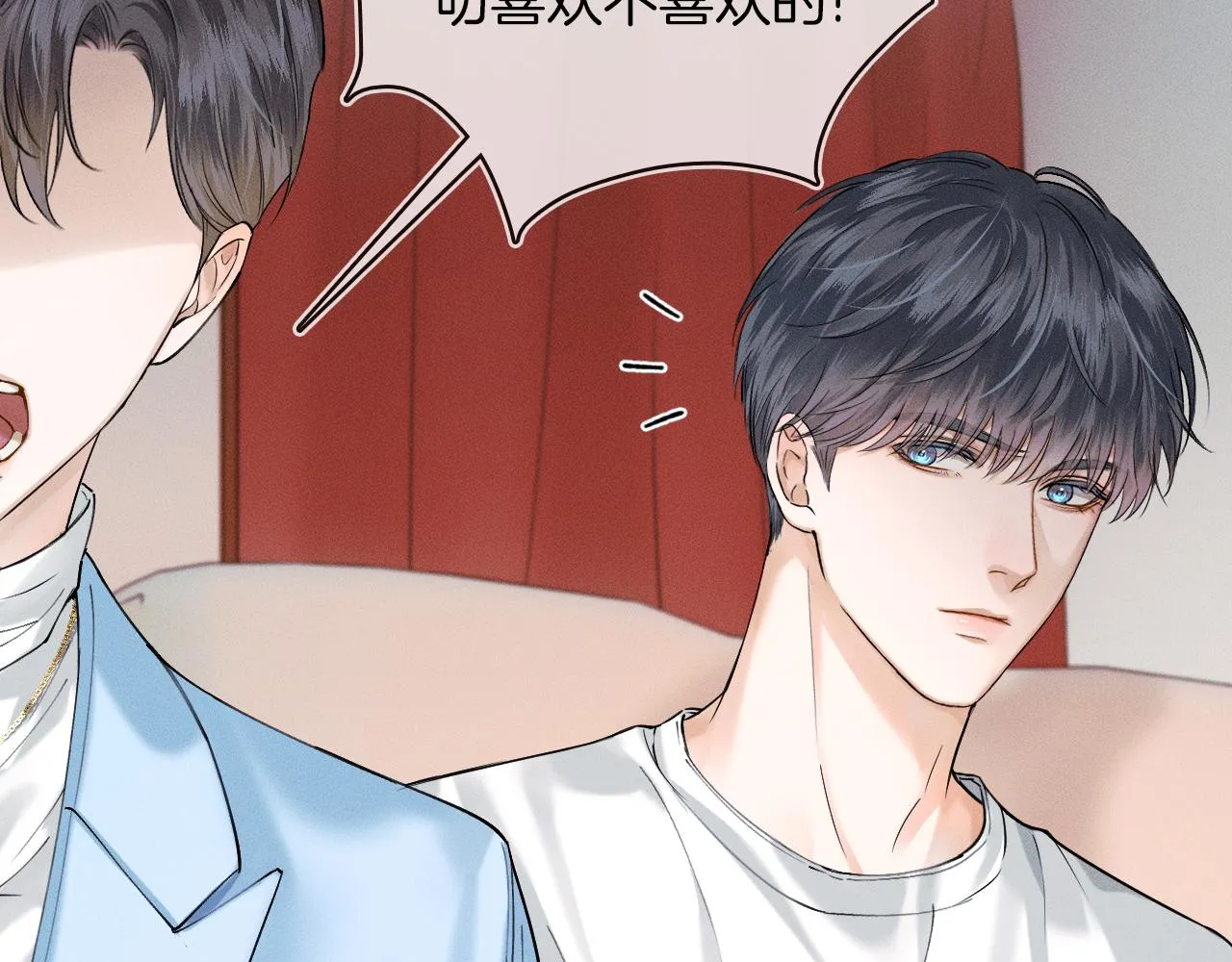 第31话 你们俩在一起吗 第33页